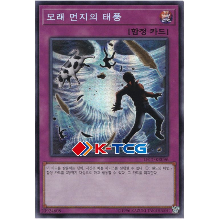 Heavy Storm Duster - LEC1-KR096 - Secret Rare