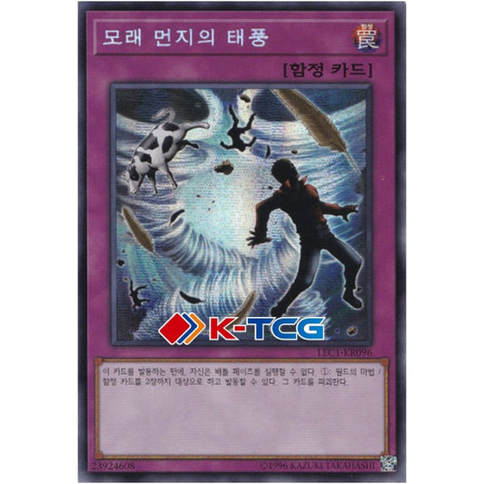 Heavy Storm Duster - LEC1-KR096 - Secret Rare