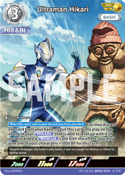 [BP02-079](AP)(18/20) Ultraman Hikari
