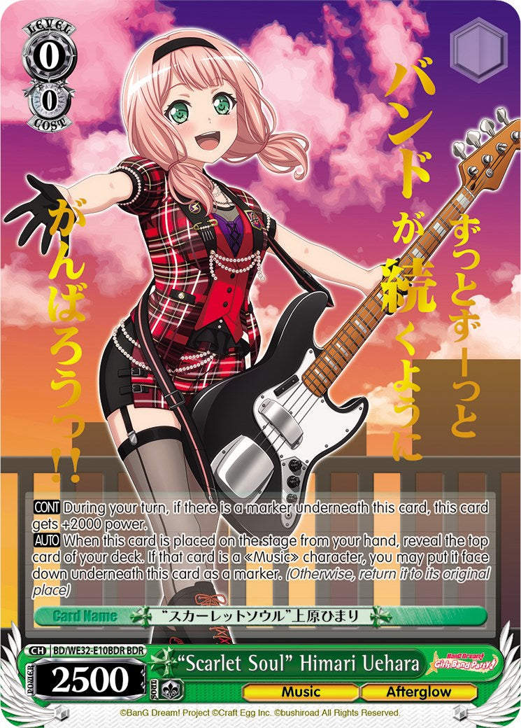 "Scarlet Soul" Himari Uehara (BD/WE32-E10BDR BDR) [BanG Dream! Girls Band Party! Premium Booster]