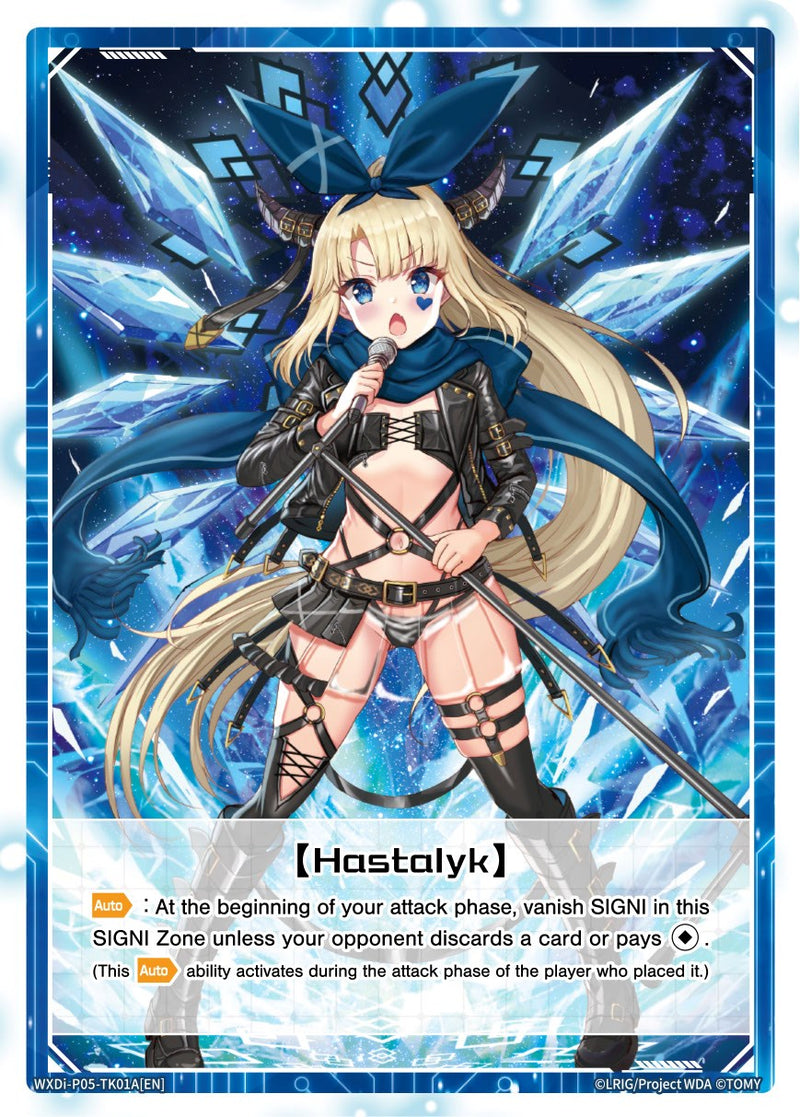 [Hastalyk] (WXDi-P05-TK01A) [Curiosity Diva]