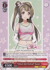 "School idol festival" Kotori (LL/EN-W01-085 C) [Love Live! DX]