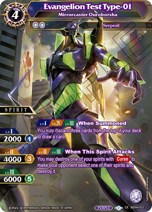Evangelion Test Type-01 - Mirrorcaster Ouroborsha (BSS04-022) [Savior of Chaos]
