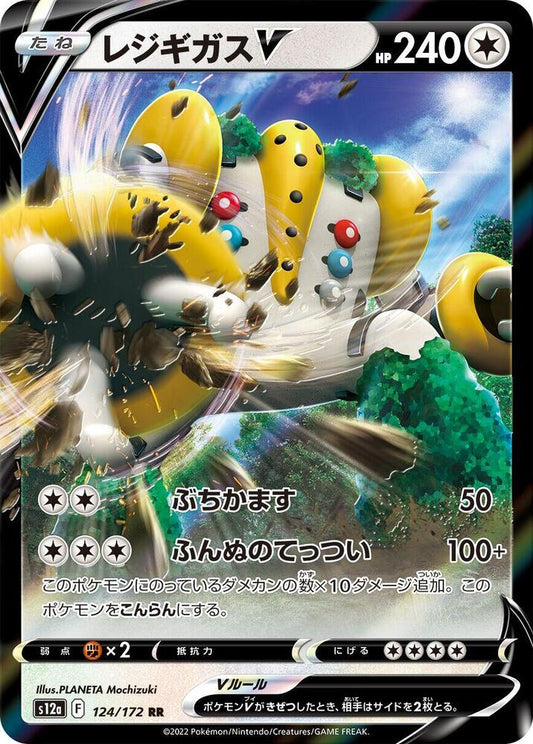 Regigigas V - 124/172 - S12a: VSTAR Universe (Copy)