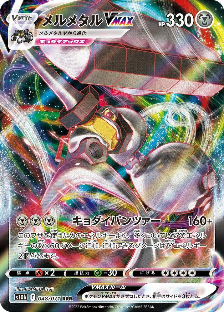 Melmetal VMAX - 048/071 - S10b: Pokemon GO