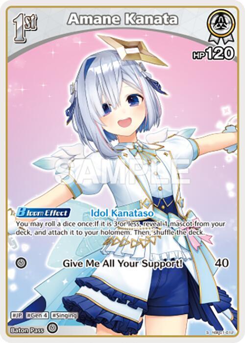 Amane Kanata (S) - hBP01-012