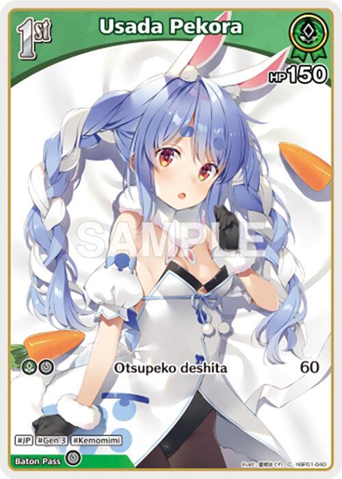 Usada Pekora (C) - hBP01-040