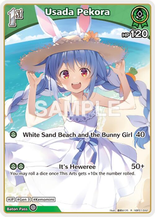 Usada Pekora (R) - hBP01-042