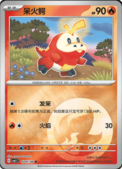 Fuecoco - 0301/09 Energy Holo - Gem Pack Vol 1
