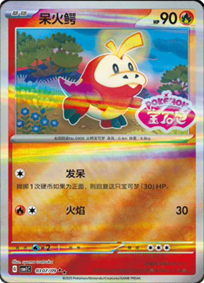 Fuecoco - 0307/09 Stamped Holo - Gem Pack Vol 1