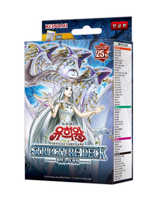 Structure Deck: Advent of the Eyes of Blue - SD47 - KOREAN