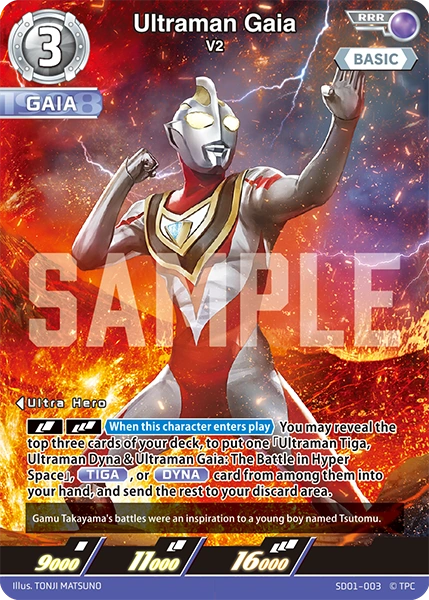 [SD01-003](RRR) Ultraman Gaia V2