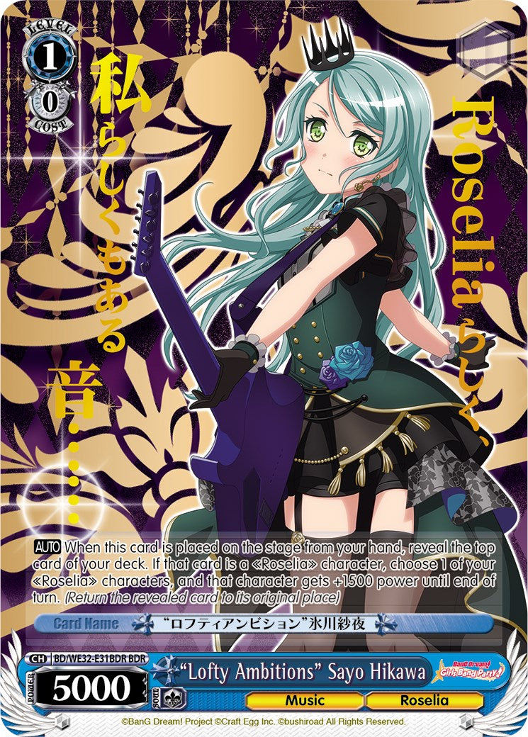 "Lofty Ambitions" Sayo Hikawa (BD/WE32-E31BDR BDR) [BanG Dream! Girls Band Party! Premium Booster]