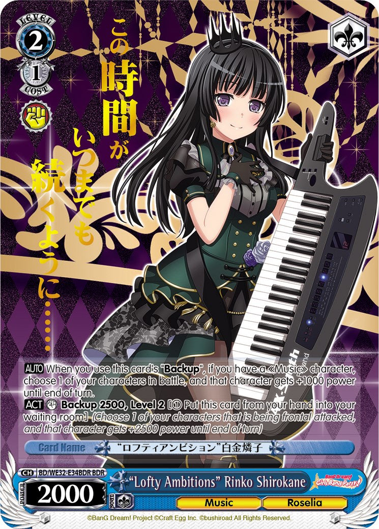 "Lofty Ambitions" Rinko Shirokane (BD/WE32-E34BDR BDR) [BanG Dream! Girls Band Party! Premium Booster]