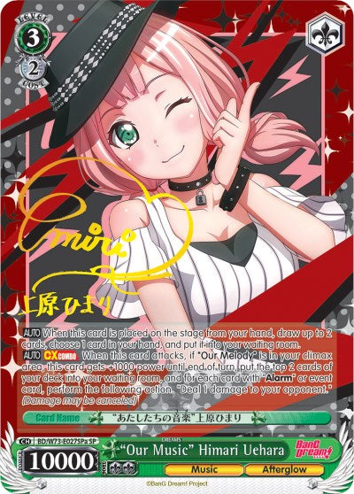 "Our Music" Himari Uehara (BD/W73-E027SPa) [BanG Dream! Vol.2]