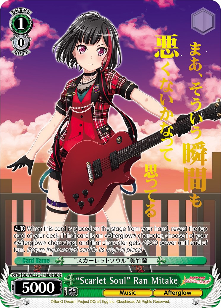 "Scarlet Soul" Ran Mitake (BD/WE32-E14BDR BDR) [BanG Dream! Girls Band Party! Premium Booster]