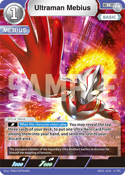 [BP01-019](R) Ultraman Mebius