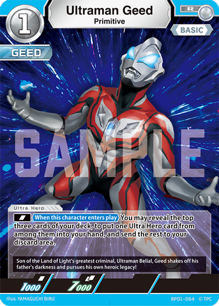 [BP01-064](R) Ultraman Geed, Primitive