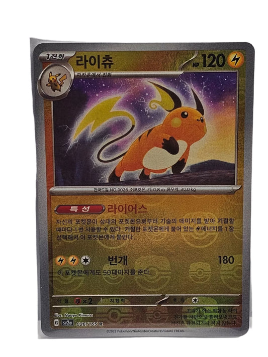 Raichu (Master Ball Pattern) - 026/165 - sv2a: 151
