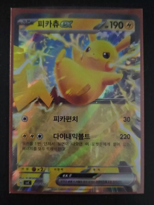 Pikachu EX - 001/021 - svC: Pikachu Special Set