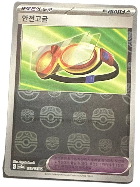 Safety Goggles (Master Ball Pattern) - 157/165 - sv2a: 151