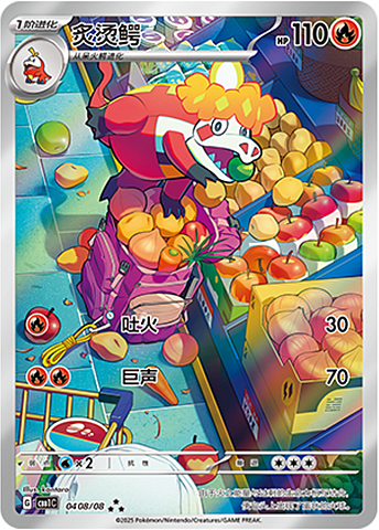 Crocalor - 0408/09 Full Art Holo - Gem Pack Vol 1
