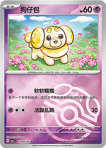 Fidough - 1004/09 Masterball Holo - Gem Pack Vol 1