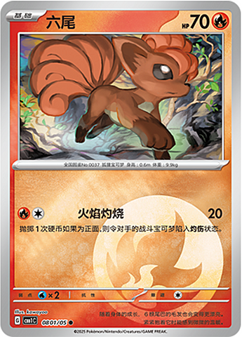 Vulpix - 801/09 Energy Holo - Gem Pack Vol 1
