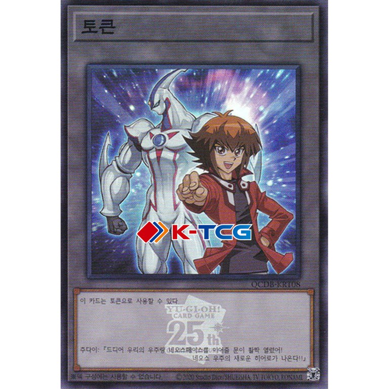 Token (Jaden and Elemental HERO Neos) - QCDB-KRT08 - Super Rare